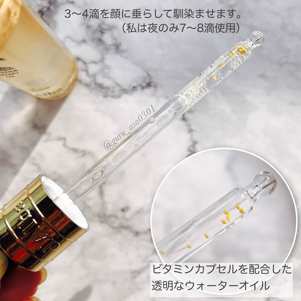ホワイトトリュフプレステージウォータリーオイル/ダルバ/フェイスオイルを使ったクチコミ（3枚目）