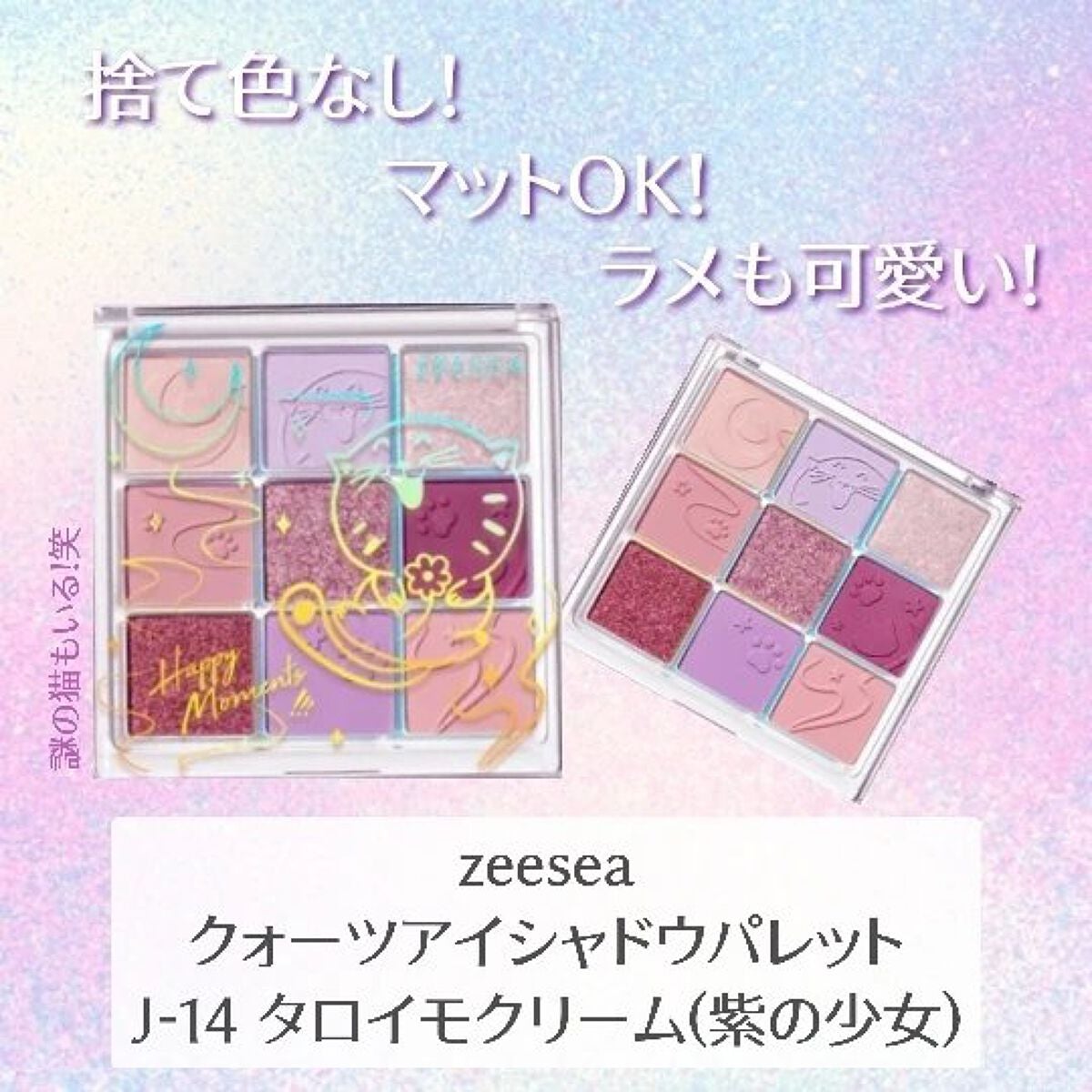 クォーツ 9色アイシャドウパレット(ドリームランドアイシャドウ)/ZEESEA/アイシャドウパレットを使ったクチコミ(1枚目)