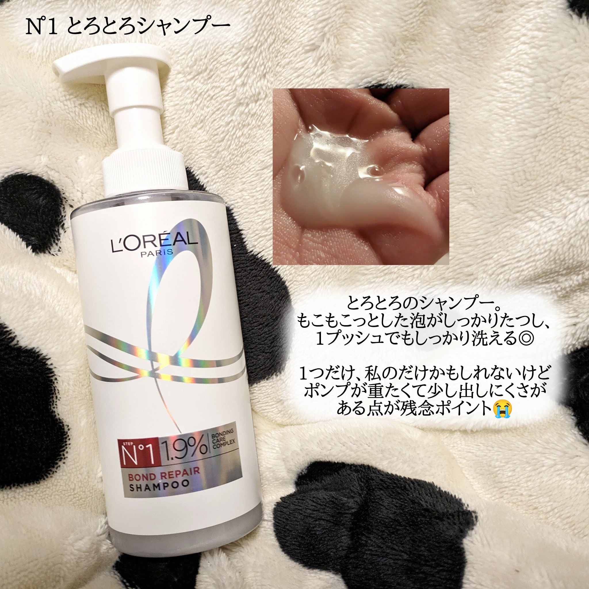 ロレアル パリ ボンド リペア シャンプー／コンディショナー/ロレアル パリ/市販シャンプーを使ったクチコミ（3枚目）