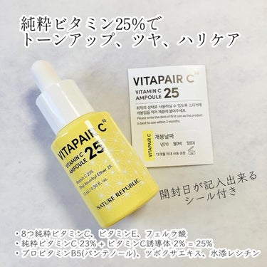 ビタペアC ビタミンC25アンプル/ネイチャーリパブリック/美容液を使ったクチコミ（2枚目）