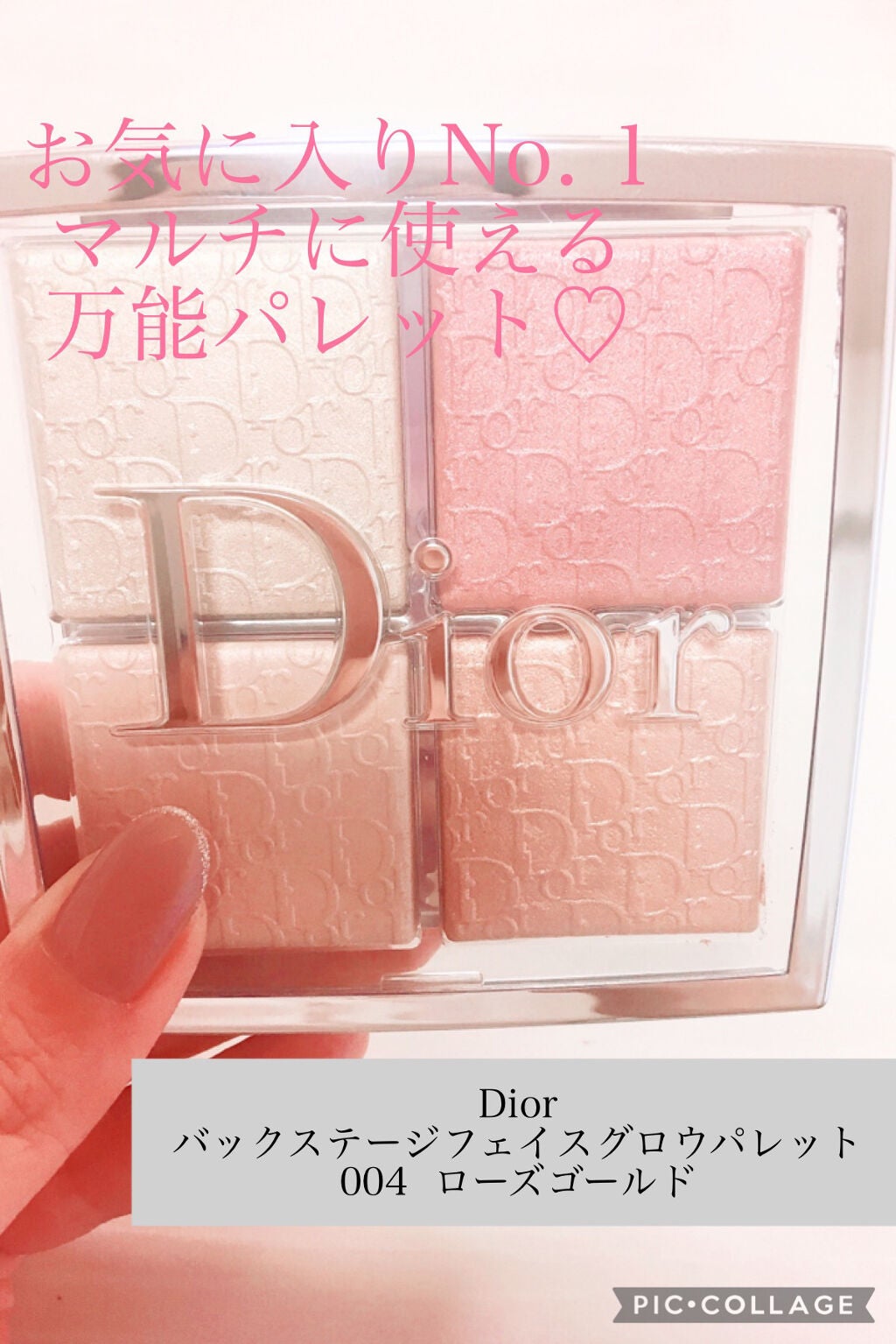 ディオール バックステージ フェイス グロウ パレット/Dior/ハイライトを使ったクチコミ(1枚目)