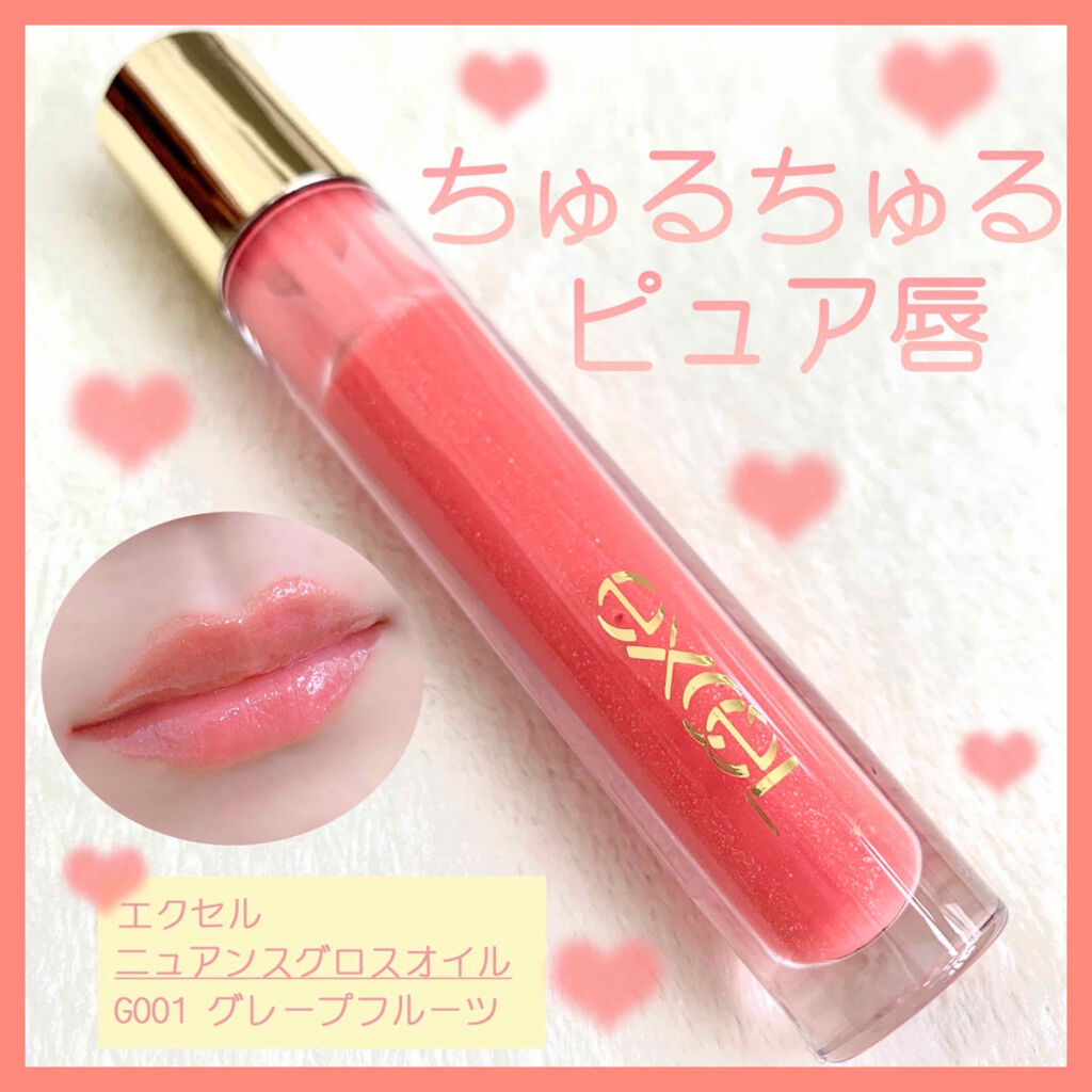 ニュアンスグロスオイル/excel/リップグロスを使ったクチコミ（1枚目）
