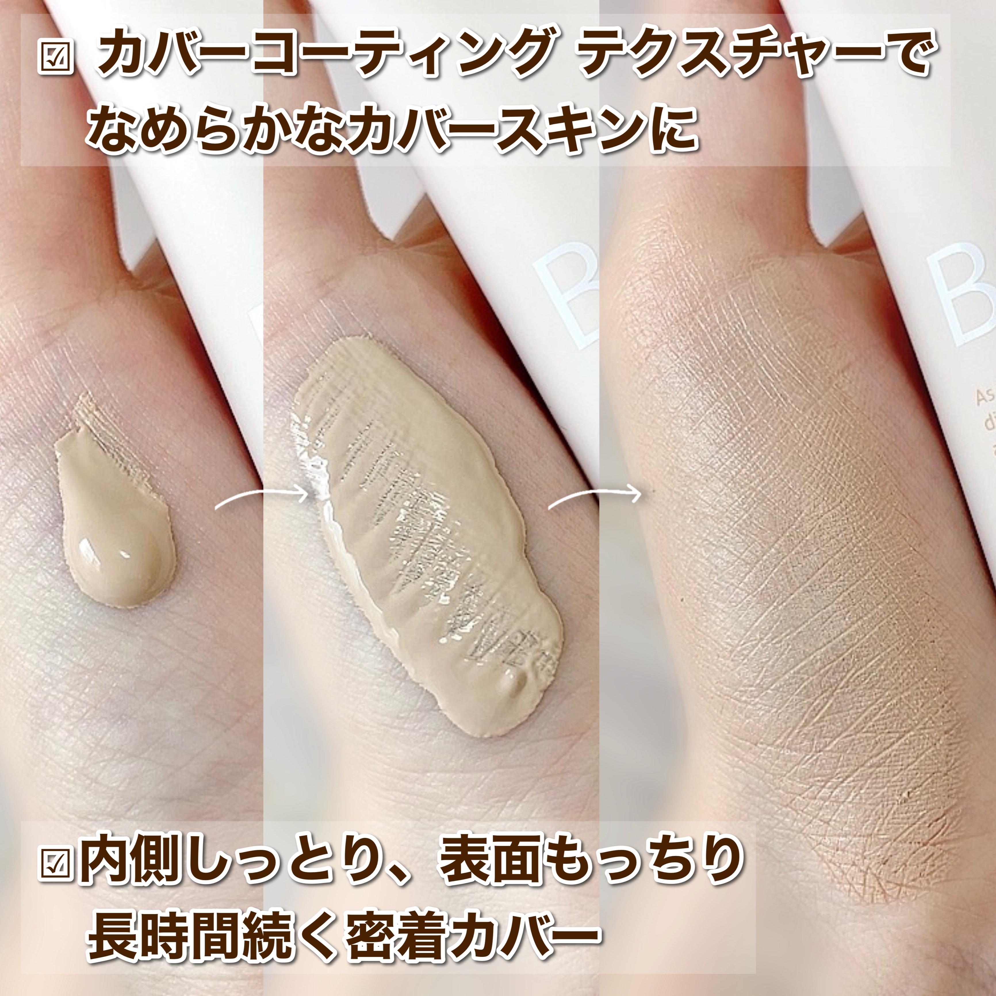 スキン フィルターBBクリーム/BOM/BBクリームを使ったクチコミ（3枚目）