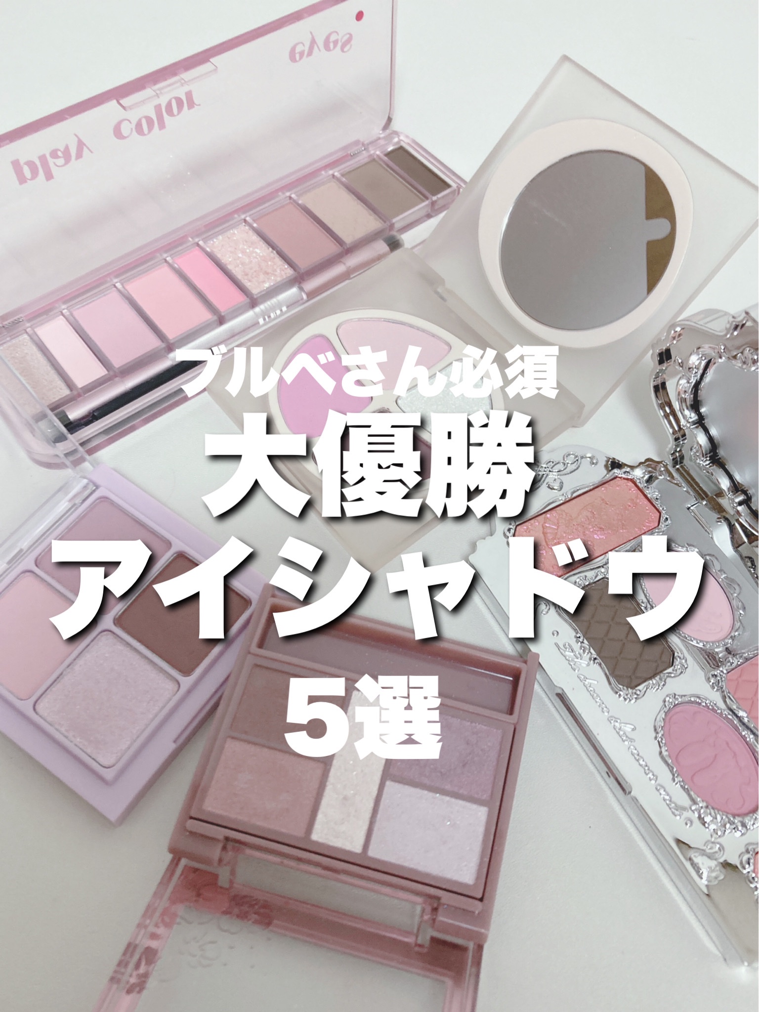 パーフェクトスタイリストアイズ/キャンメイク/アイシャドウパレットを使ったクチコミ（1枚目）