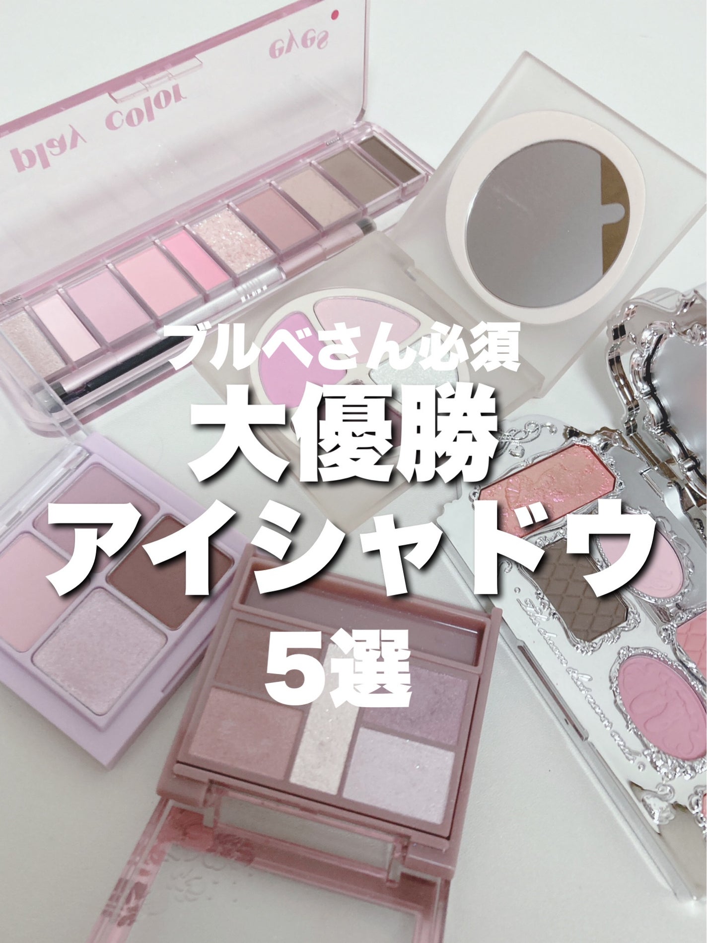 パーフェクトスタイリストアイズ/キャンメイク/アイシャドウパレットを使ったクチコミ(1枚目)