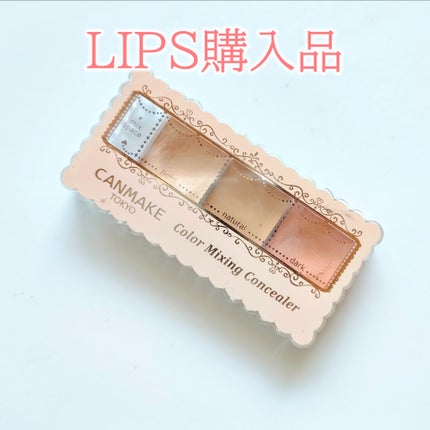 カラーミキシングコンシーラー 03 オレンジベージュ/キャンメイク/パレットコンシーラーを使ったクチコミ(1枚目)