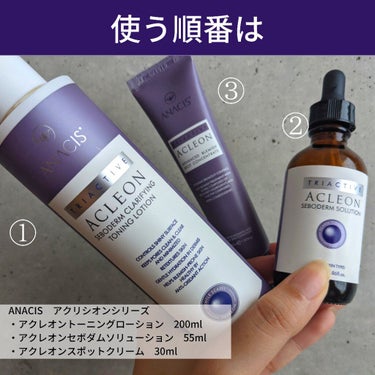 アクレオン トーニングローション/ANACIS/化粧水を使ったクチコミ（3枚目）