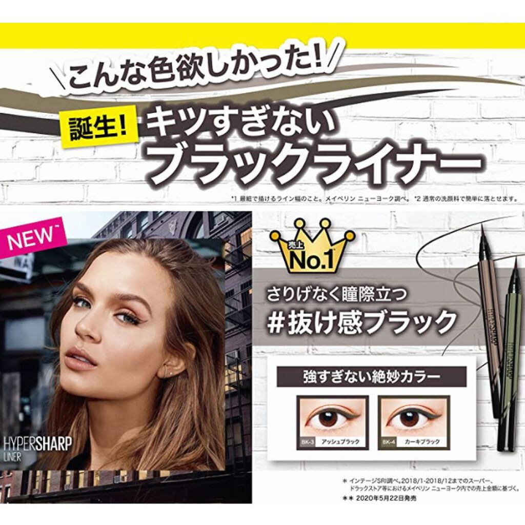 ハイパーシャープ ライナー R/MAYBELLINE NEW YORK/リキッドアイライナーを使ったクチコミ（2枚目）