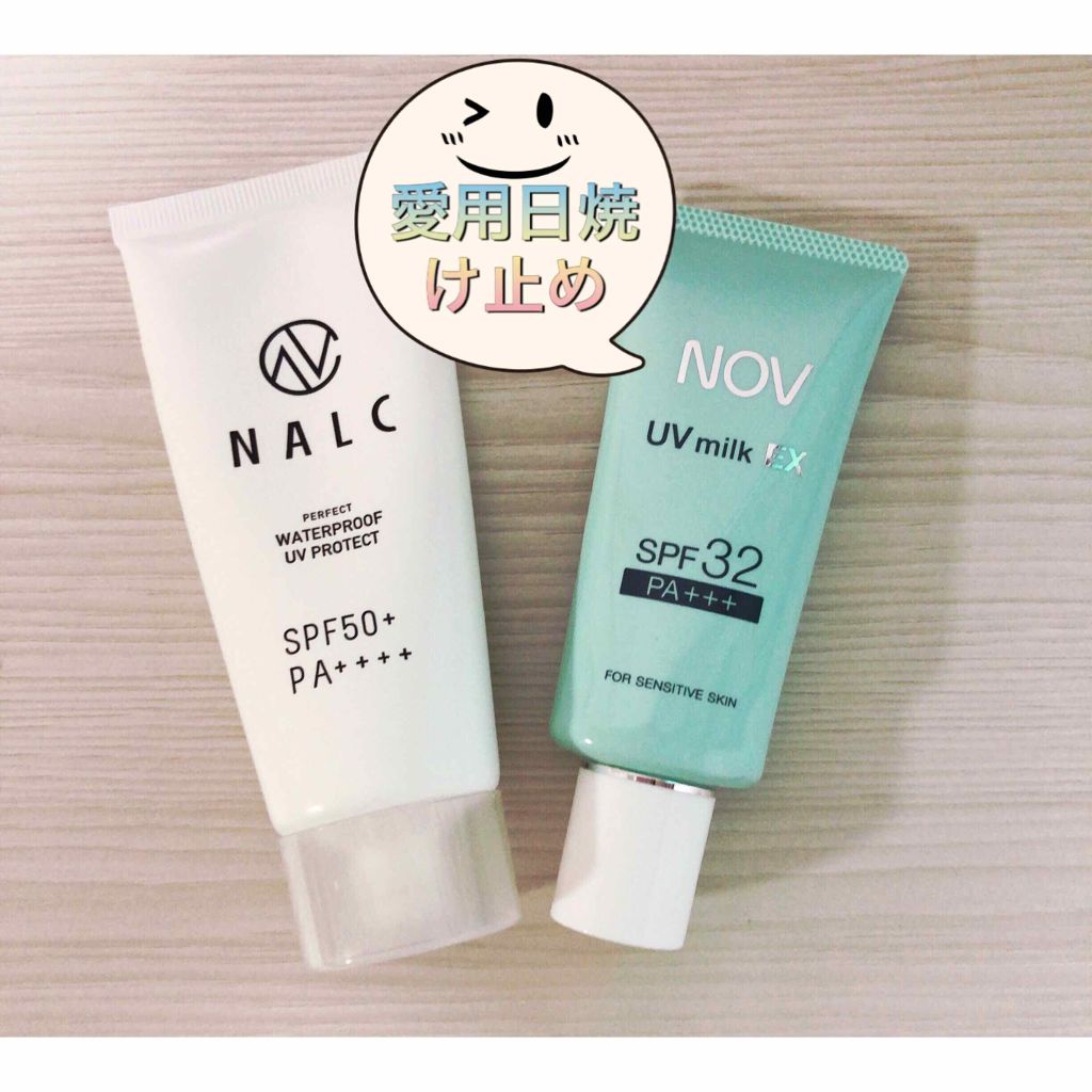 パーフェクトウォータープルーフ日焼け止めジェル/NALC/日焼け止めジェルを使ったクチコミ（1枚目）