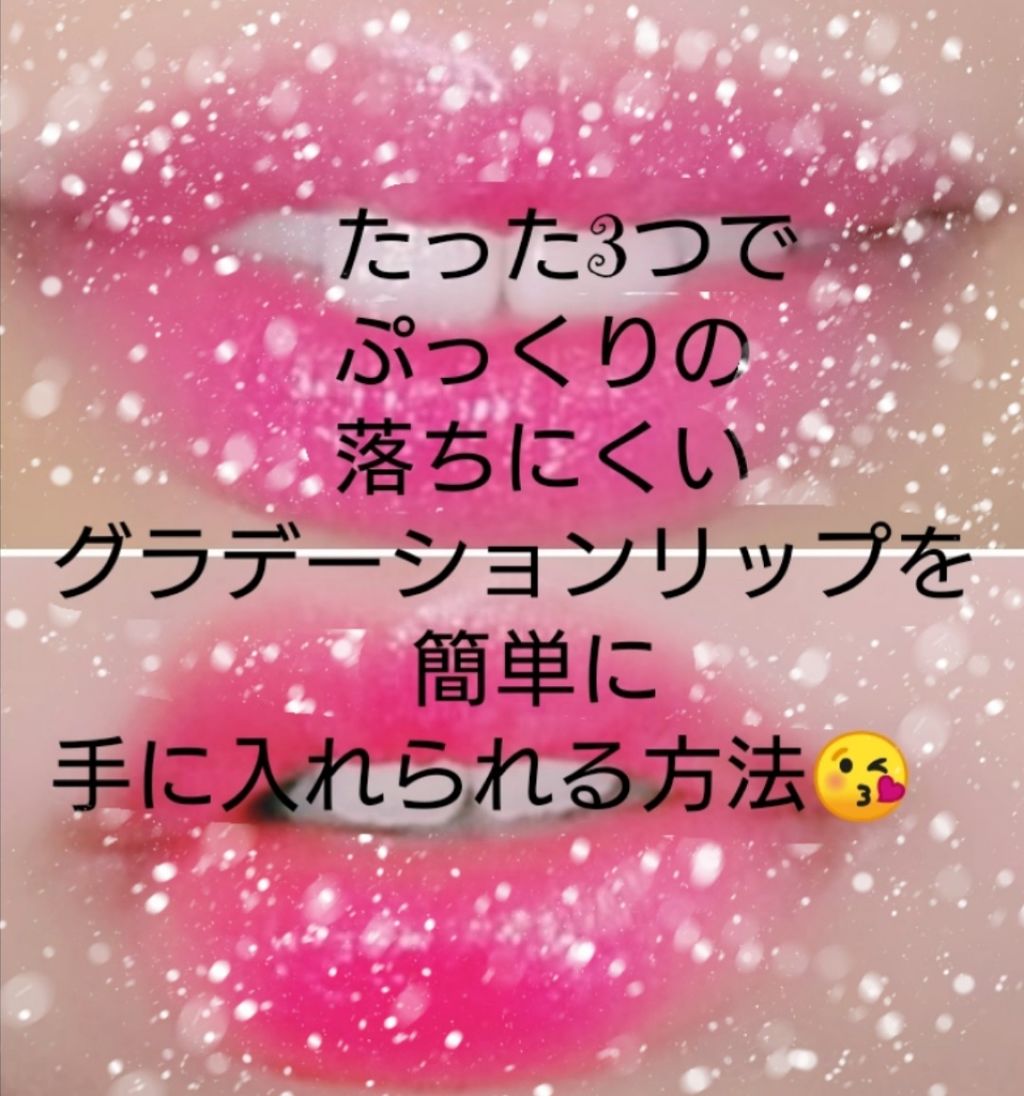 ワインリップティント/LABIOTTE/リップティントを使ったクチコミ（1枚目）