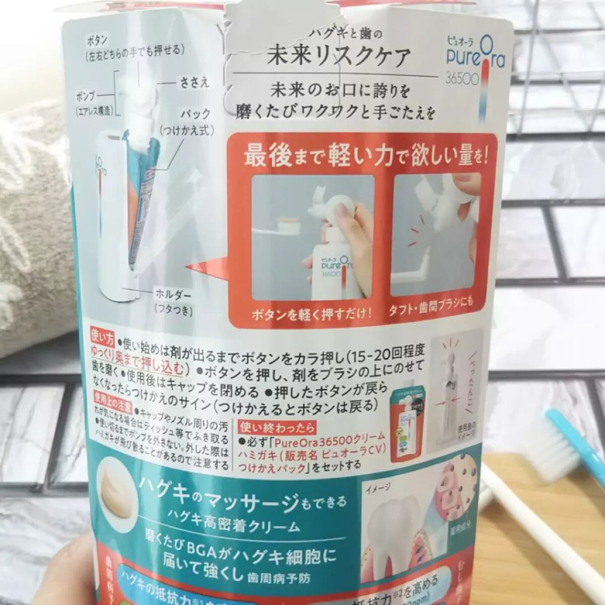 ピュオーラ36500 薬用ハグキ高密着クリームハミガキ/ピュオーラ/歯磨き粉を使ったクチコミ（3枚目）