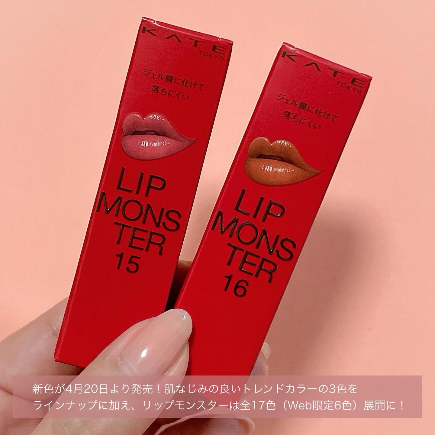 ケイト リップモンスター/KATE/口紅を使ったクチコミ（2枚目）