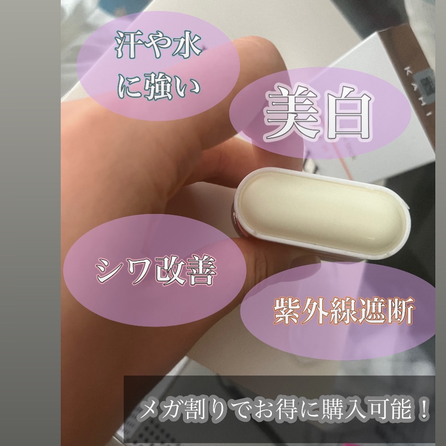 エアリーフィットサンスティック/KAHI/日焼け止めスティックを使ったクチコミ（3枚目）