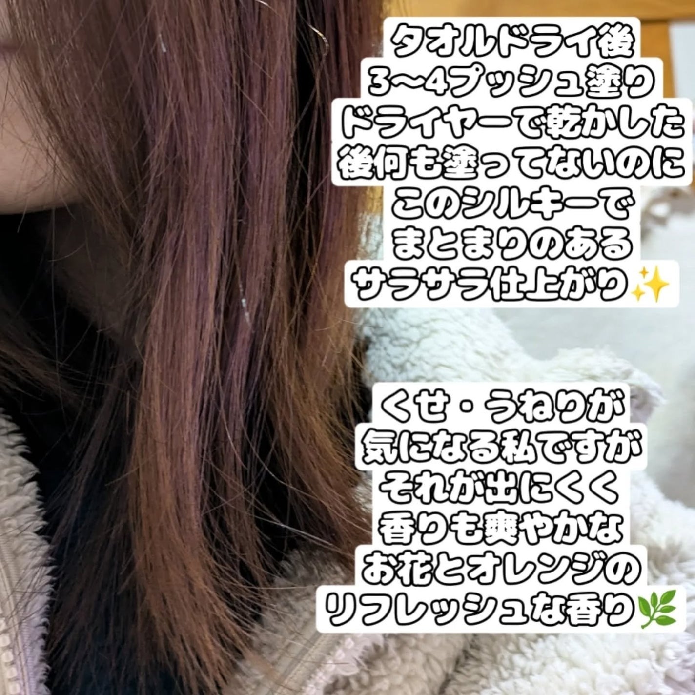 アノブ シルクオイルエッセンス/UNOVE/ヘアオイルを使ったクチコミ(4枚目)