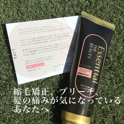 THE BEAUTY 髪のキメ美容プレミアムトリートメント<モイストリペアプレミアム>/エッセンシャル/洗い流すヘアトリートメントを使ったクチコミ(1枚目)