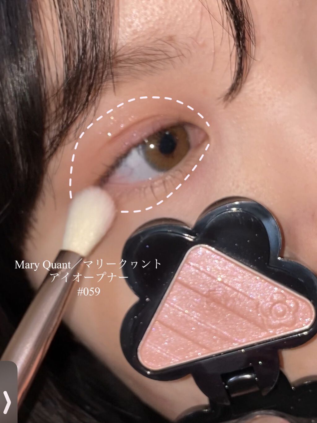 アイオープナー/MARY QUANT/単色アイシャドウを使ったクチコミ（2枚目）