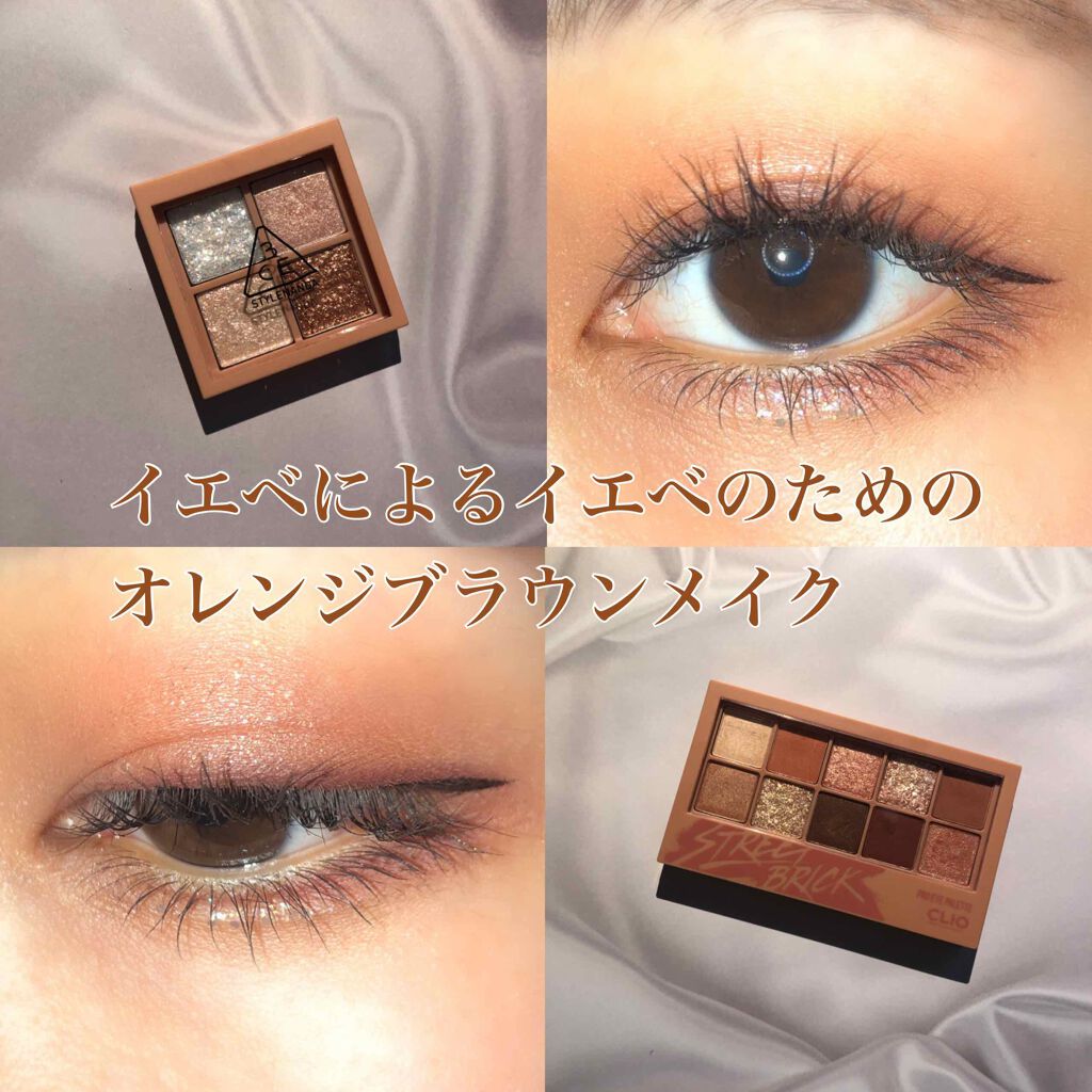 プロ アイ パレット/CLIO/アイシャドウパレットを使ったクチコミ(1枚目)