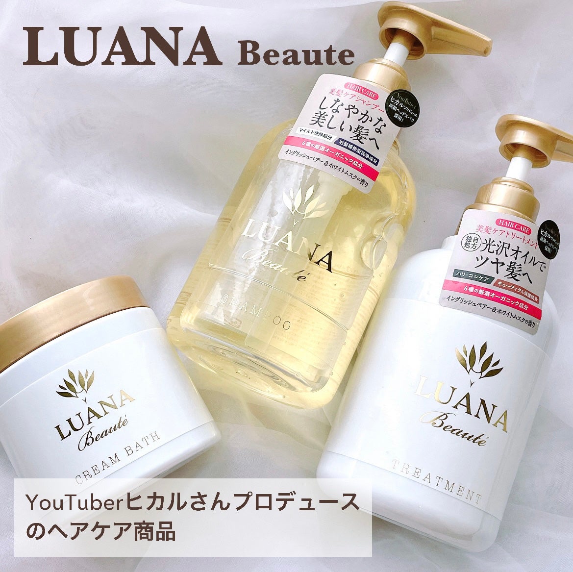 ラグジュアリークリームバス ヒーリングマスカット/LUANA Beaute/洗い流すヘアトリートメントを使ったクチコミ(1枚目)