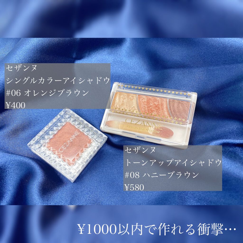 トーンアップアイシャドウ/CEZANNE/アイシャドウパレットを使ったクチコミ（2枚目）