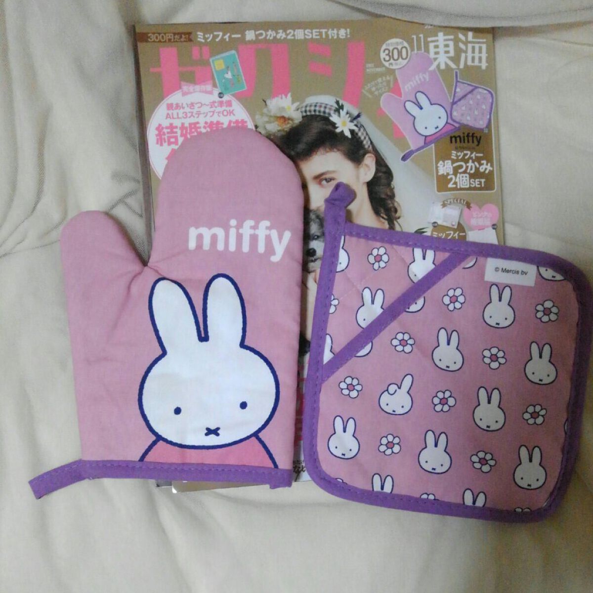 ゼクシィ 2022年11月号/ゼクシィ/雑誌を使ったクチコミ（1枚目）