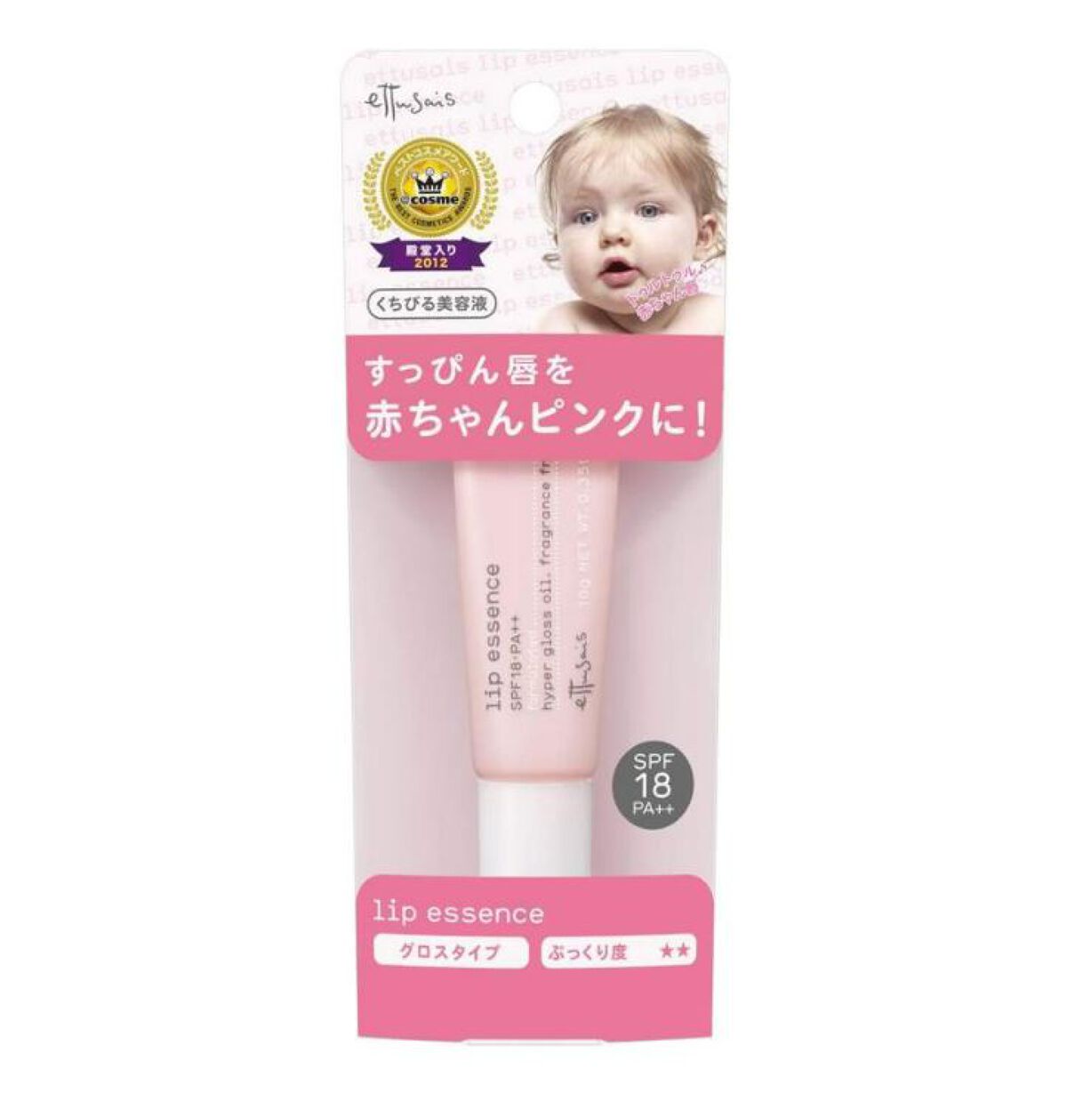 エテュセ リップエッセンス/ettusais/リップ美容液を使ったクチコミ（1枚目）