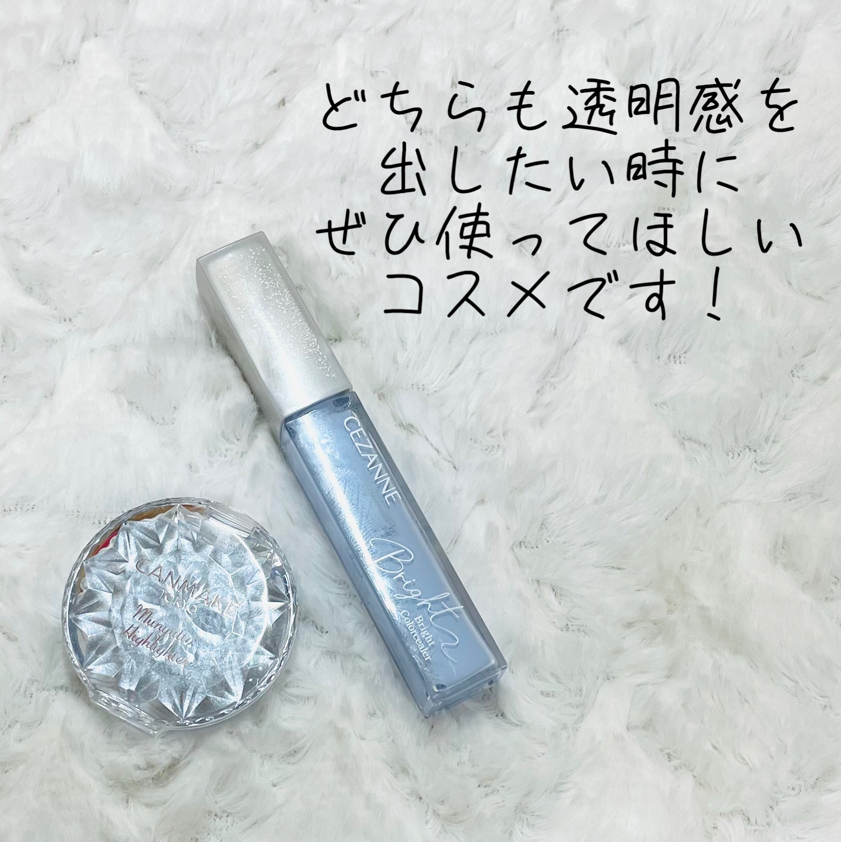 むにゅっとハイライター/キャンメイク/クリームハイライトを使ったクチコミ（3枚目）