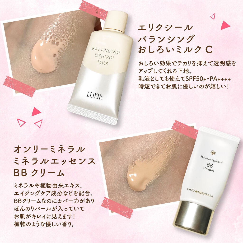 ミネラルエッセンスBBクリーム/ONLY MINERALS/BBクリームを使ったクチコミ(2枚目)