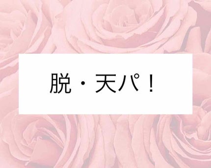 ボタニカルシャンプー/トリートメント(モイスト)/BOTANIST/シャンプー・コンディショナーを使ったクチコミ(1枚目)