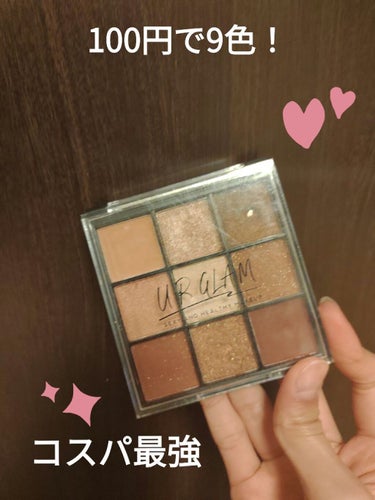 UR GLAM　BLOOMING EYE COLOR PALETTE/U R GLAM/アイシャドウパレットを使ったクチコミ（1枚目）