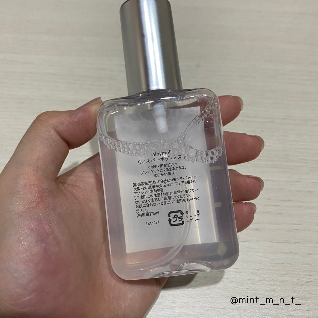 ウィスパーボディミスト/rainymell/香水(その他)を使ったクチコミ(4枚目)