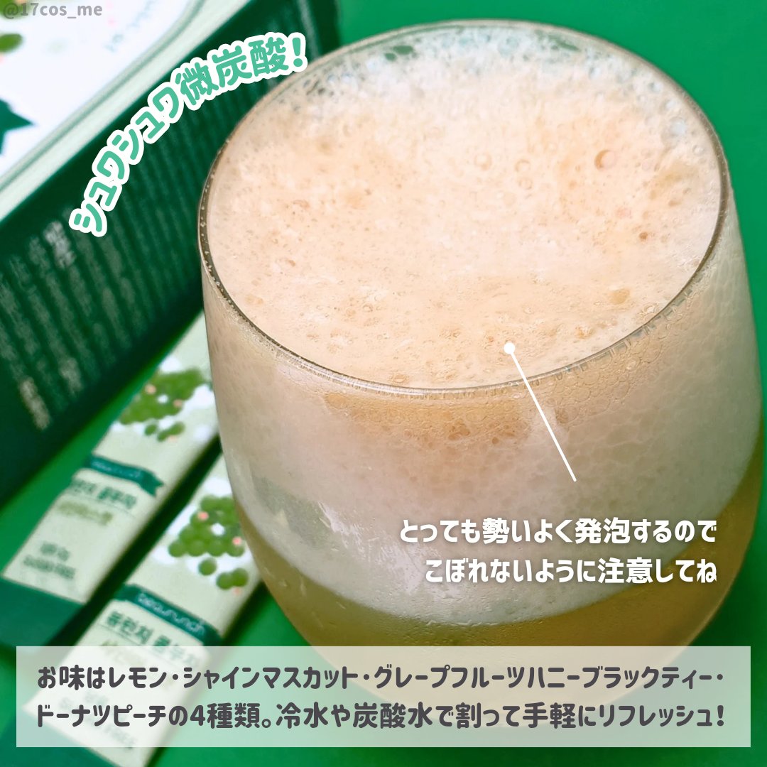 コンブチャ/ビューランチ/コンブチャを使ったクチコミ（3枚目）