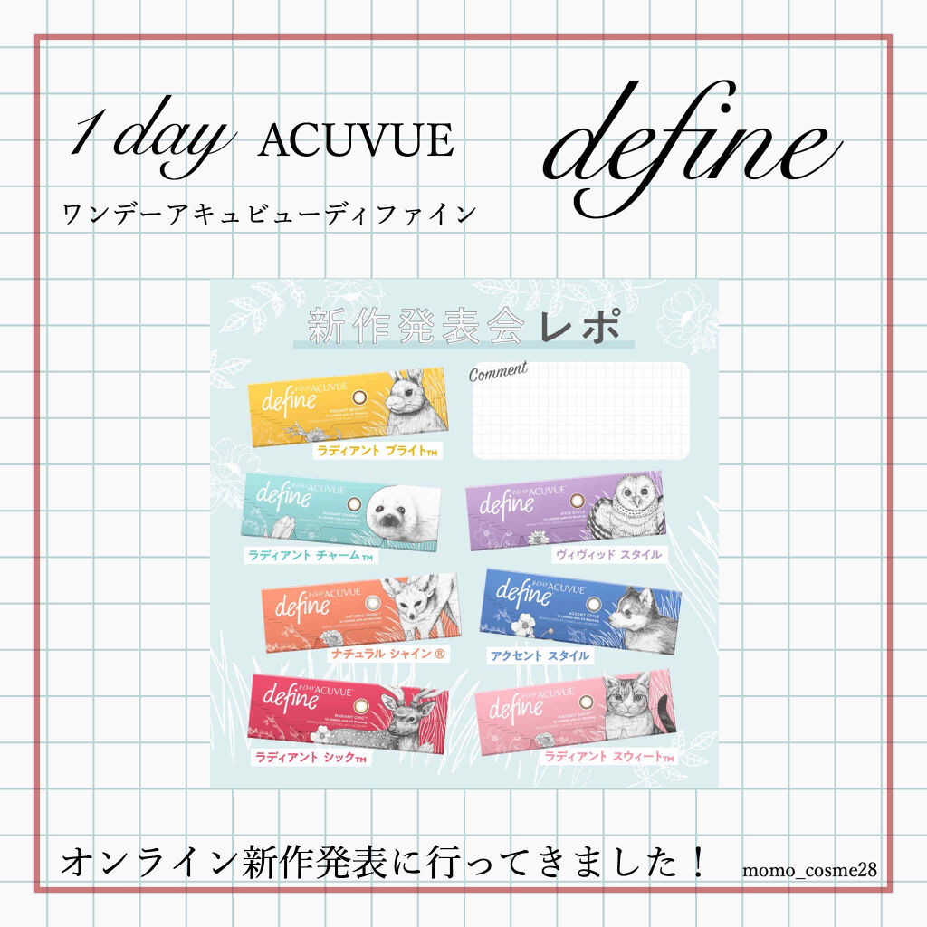 ワンデーアキュビュー®ディファイン®モイスト®/アキュビュー® ディファイン®/ワンデー（１DAY）カラコンを使ったクチコミ（1枚目）