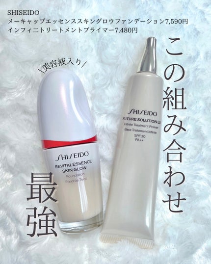 エッセンス スキングロウ ファンデーション/SHISEIDO/リキッドファンデーションを使ったクチコミ(1枚目)