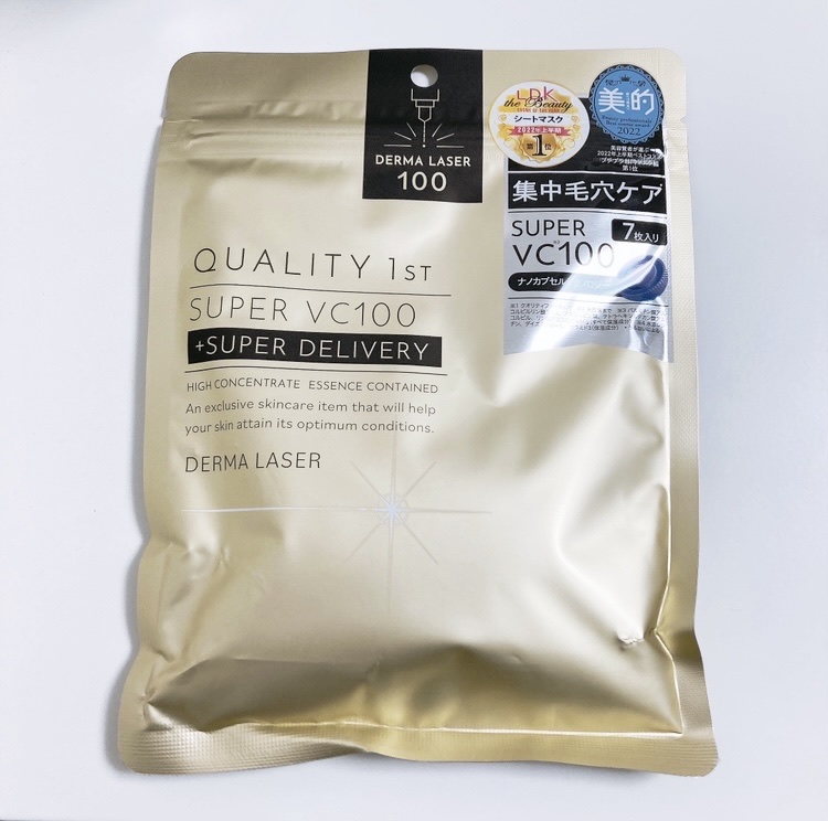 ダーマレーザースーパーVC100マスク/クオリティファースト/シートマスク・パックを使ったクチコミ（1枚目）