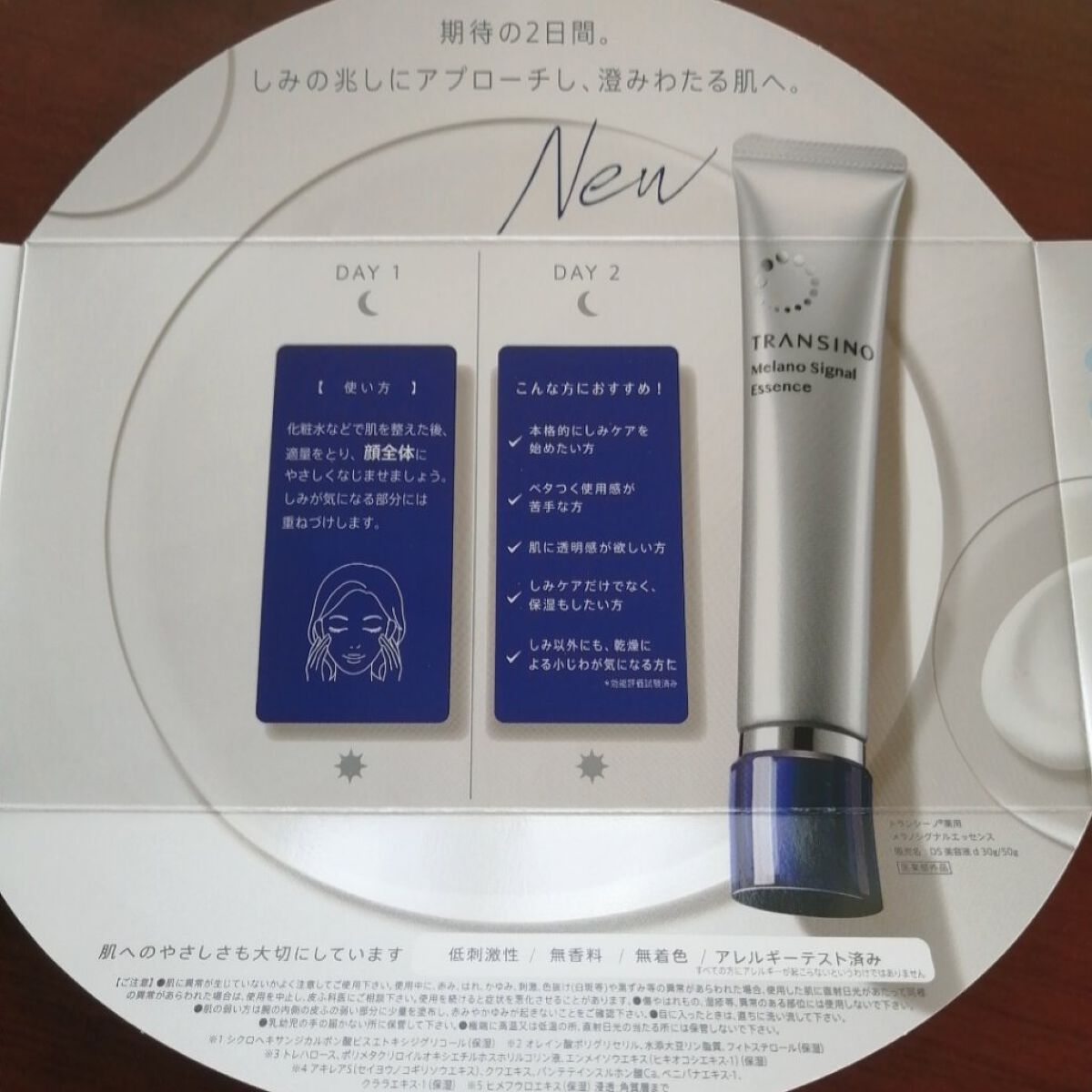 薬用メラノシグナルエッセンス/トランシーノ/美容液を使ったクチコミ（3枚目）