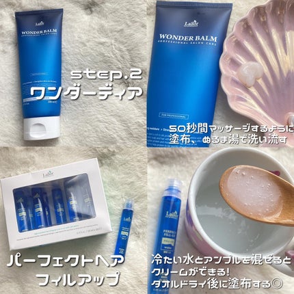 PERFECT HAIR FILL-UP/La'dor/洗い流すヘアトリートメントを使ったクチコミ(3枚目)