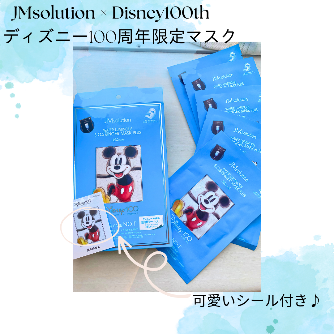 ディズニー100周年記念フェイスマスク ウォータールミナスS.O.Sリンガー シートマスクプラス ウォータールミナス/JMsolution-japan edition-/シートマスク・パックを使ったクチコミ(1枚目)