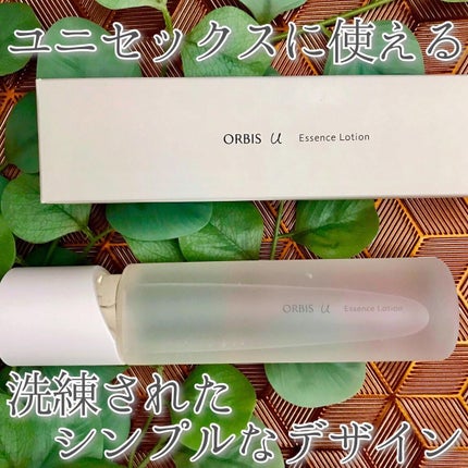 オルビスユー エッセンスローション /オルビス/化粧水を使ったクチコミ(5枚目)
