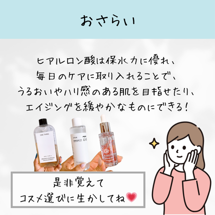 ちむ on LIPS 「知っていると役に立つ美容成分情報!コスメコンシェルジュの美容成..」(7枚目)