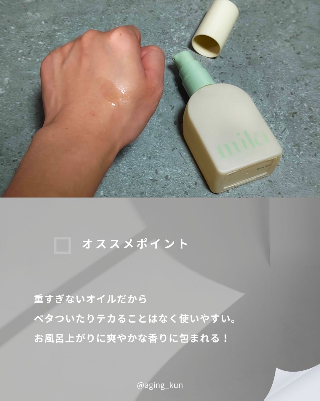 ラブ パスポート ミラ パフューム オイル ミスト シャルドネティー/ラブパスポート/ヘアオイルを使ったクチコミ（3枚目）