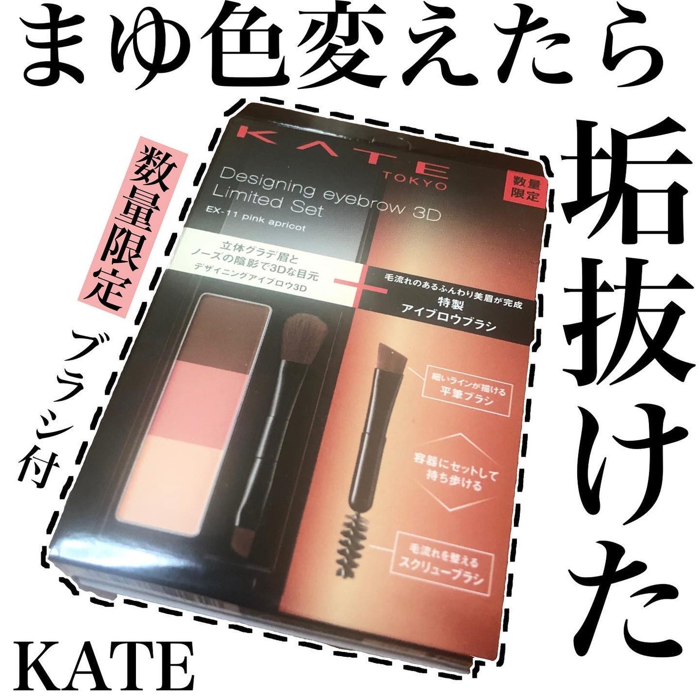 ケイト デザイニングアイブロウ3D/KATE/パウダーアイブロウを使ったクチコミ(1枚目)