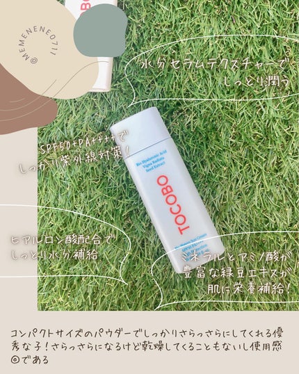 バイオウォータリーサンクリーム/TOCOBO/日焼け止めクリームを使ったクチコミ(3枚目)