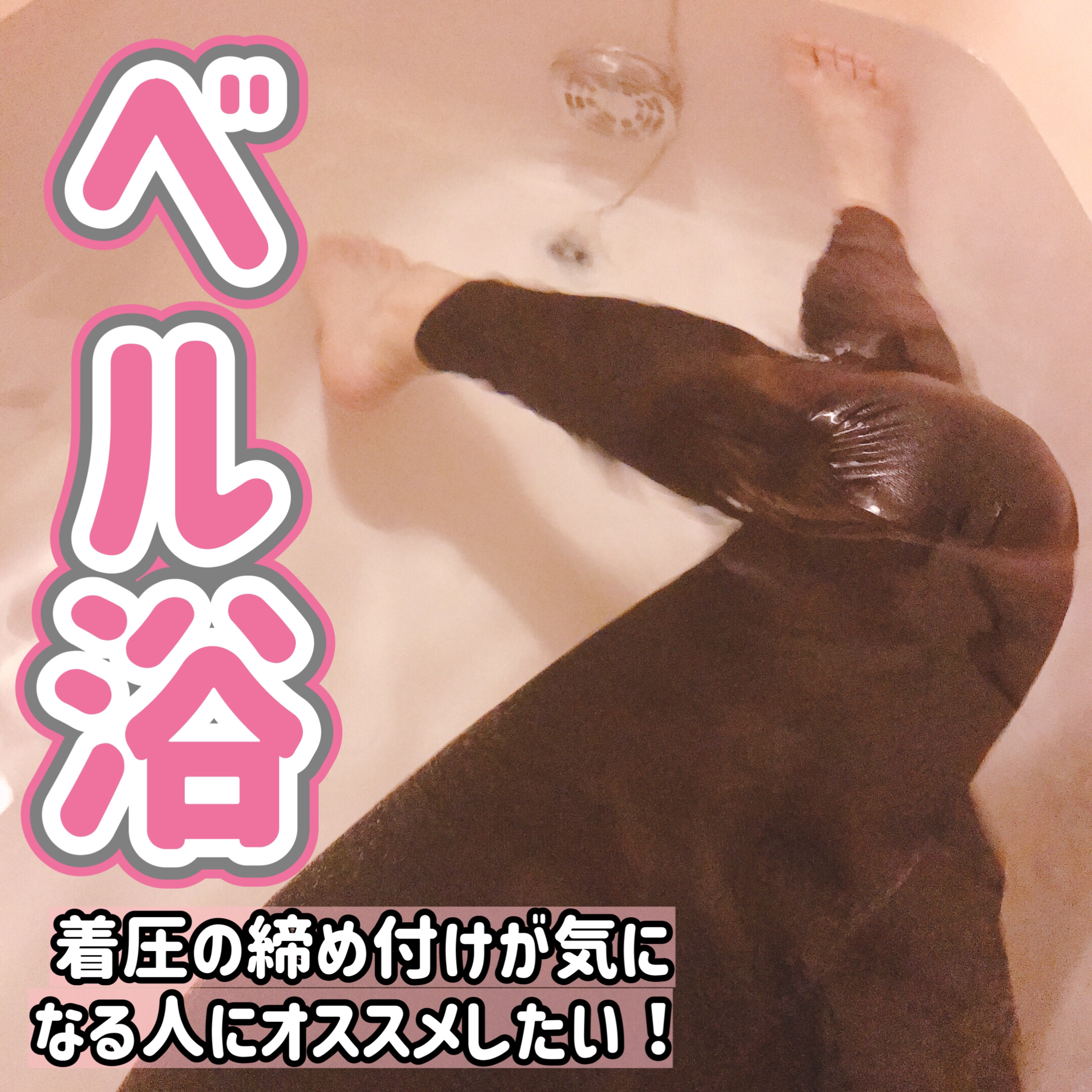 スリムレギンス color+/BELMISE/着圧ソックス・レギンスを使ったクチコミ（1枚目）