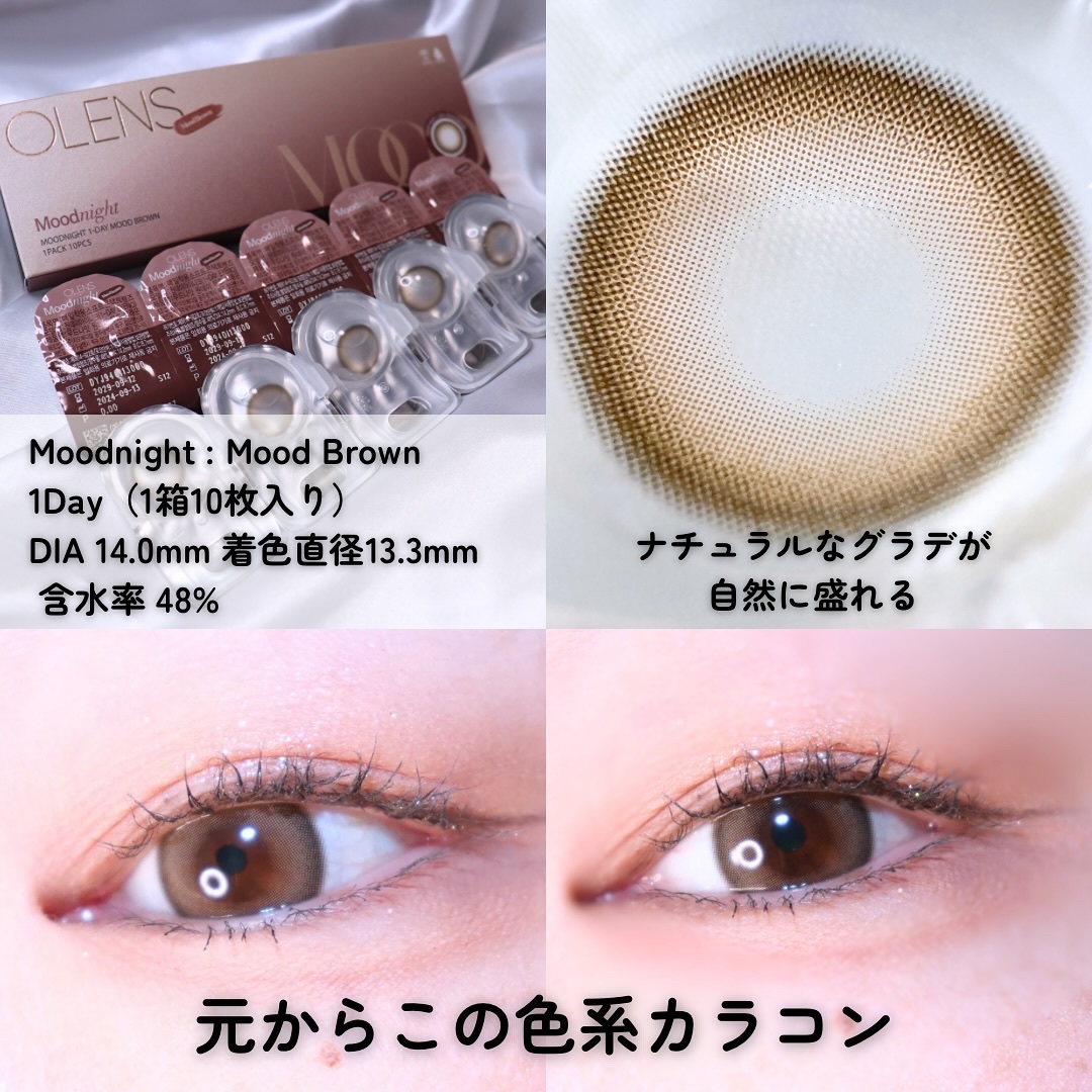 Moodnight 1day/OLENS/ワンデー（１DAY）カラコンを使ったクチコミ（2枚目）