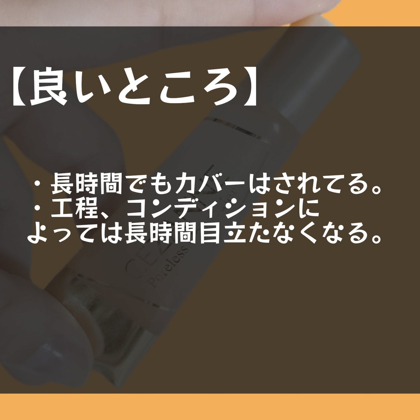 毛穴レスコンシーラー/CEZANNE/クリームコンシーラーを使ったクチコミ(3枚目)