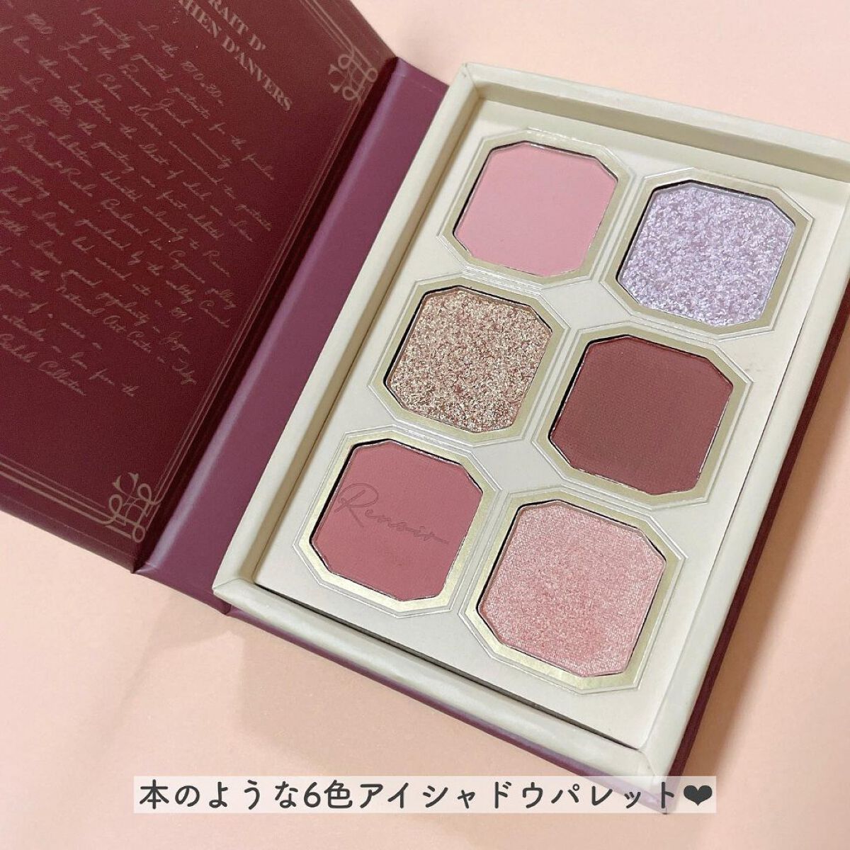 絵画アイシャドウパレット/MilleFée/アイシャドウパレットを使ったクチコミ（2枚目）