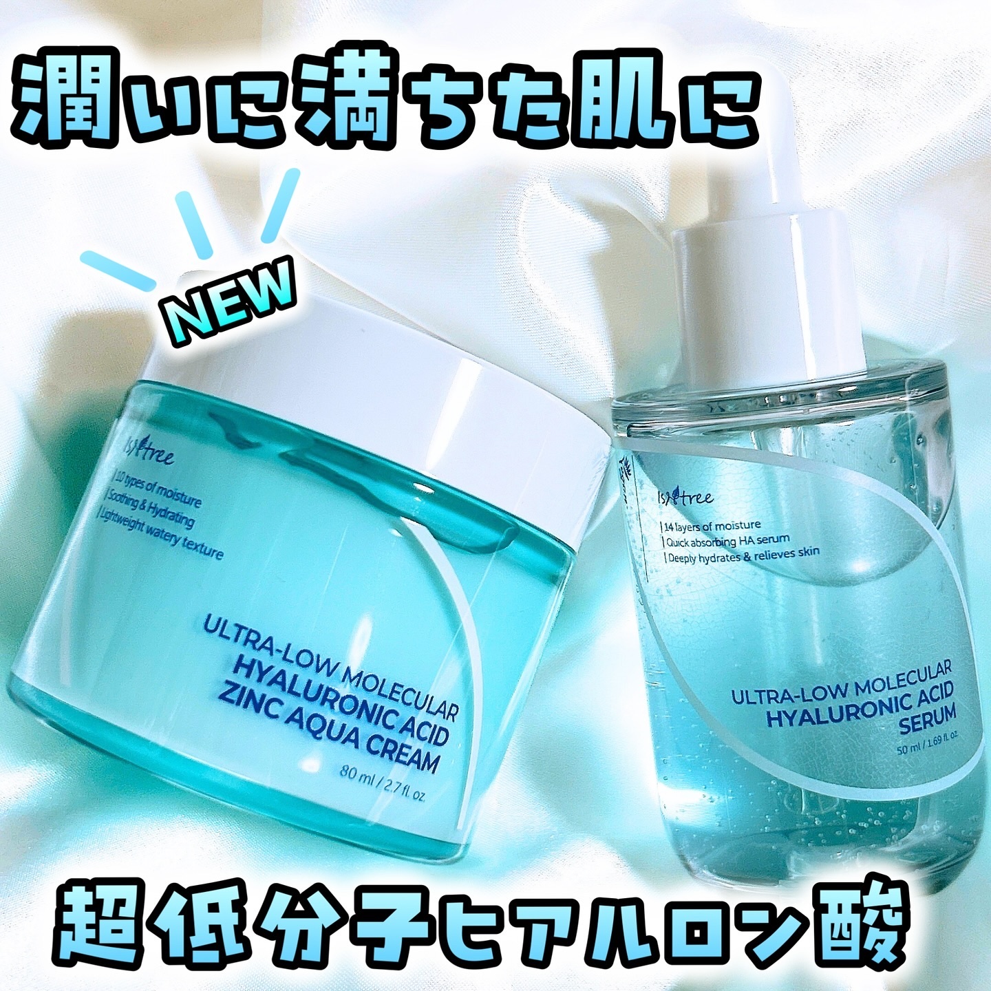 超低分子ヒアルロン酸セラム/Isntree/美容液を使ったクチコミ（1枚目）