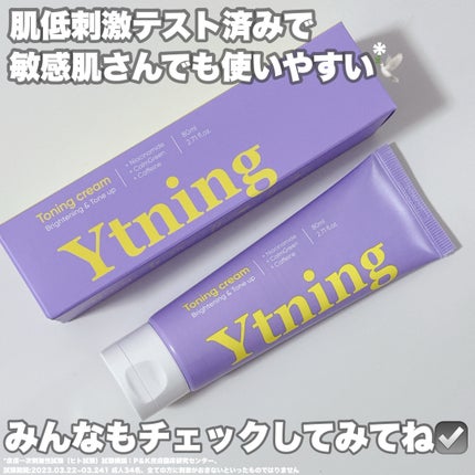 ワイトニング 美白ボディークリーム/Ytning/ボディクリームを使ったクチコミ(6枚目)