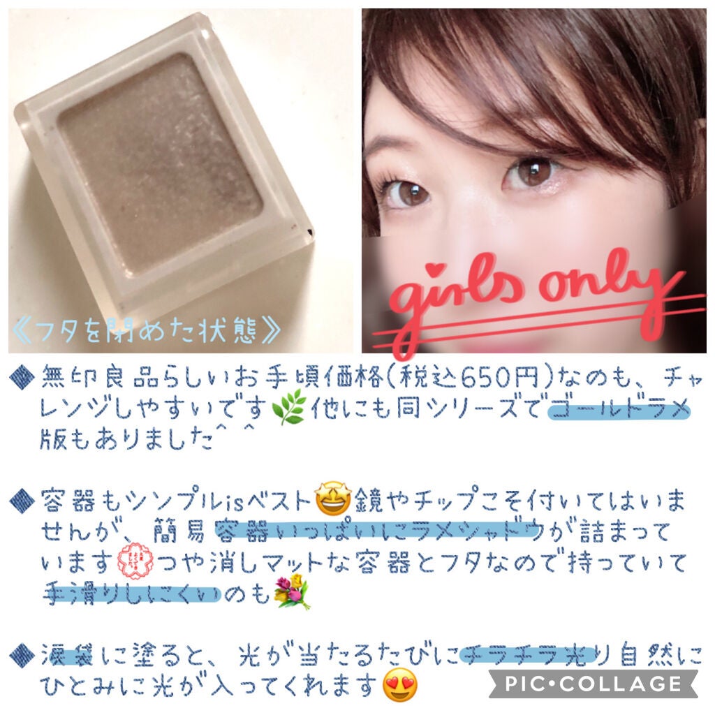 アイカラー/無印良品/単色アイシャドウを使ったクチコミ(3枚目)