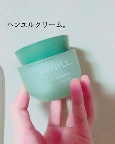 ハンユル　ヨモギ水分鎮静クリーム

#HANYUL(ハンユル)
#ヨモギ水分鎮静クリーム


LIPSさんからプレゼントして頂きました。

使用してみて、
◯保湿されてる感が凄い
◯液体がしっとりしてい